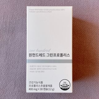 메디타민 원헌드레드 그린프로폴리스 — 5점을 준 리뷰어가 2021년 9월 올린 사용 사진