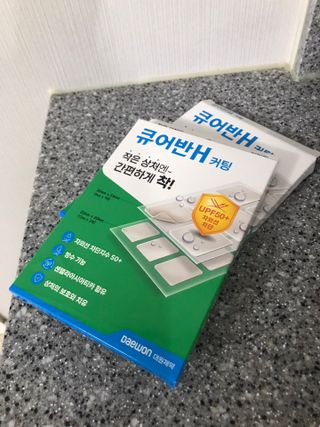 [큐어반H 커팅] 간편하게 떼서 쓰는 자외선차단 습윤밴드 (1팩/30매입) — 4점을 준 리뷰어가 2022년 11월 올린 사용 사진