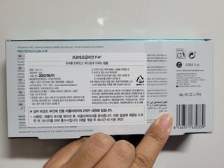 바베 BABE 바베 프로테오글리칸 F+F 앰플 솔루션 — 4점을 준 리뷰어가 2021년 1월 올린 사용 사진