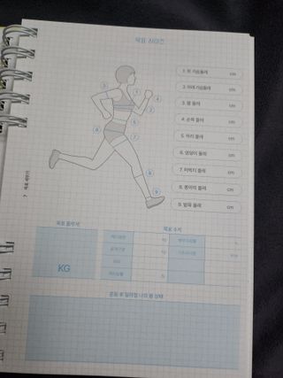 리훈 숨은라인찾기 운동일지 다이어트 일기 식단 다이어리 습관 계획표 — 5점을 준 리뷰어가 2023년 6월 올린 사용 사진
