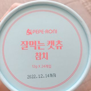 페페로니 잘 먹는 캣츄 - 원양선 참치 24개입 — 5점을 준 리뷰어가 2021년 7월 올린 사용 사진