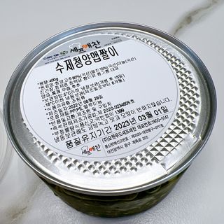 셰프애찬 수제 청양 맵짤이 400g — 5점을 준 리뷰어가 2022년 9월 올린 사용 사진