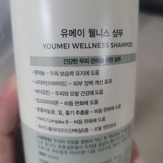 유메이 웰니스 샴푸 + 유메이 스칼프 브러쉬 — 5점을 준 리뷰어가 2022년 1월 올린 사용 사진