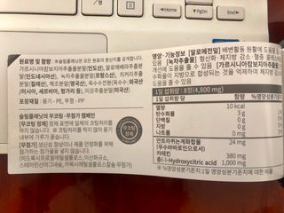 슬림플래닛 트리플슬림 다이어트 — 5점을 준 리뷰어가 2021년 4월 올린 사용 사진