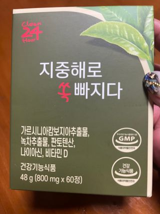 클린24시간 지중해로 쏙빠지다 1SET (800mg*60정) — 5점을 준 리뷰어가 2022년 12월 올린 사용 사진