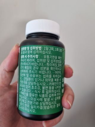 슬림플래닛 녹차카테킨 500mg 애프터밀 — 5점을 준 리뷰어가 2021년 10월 올린 사용 사진