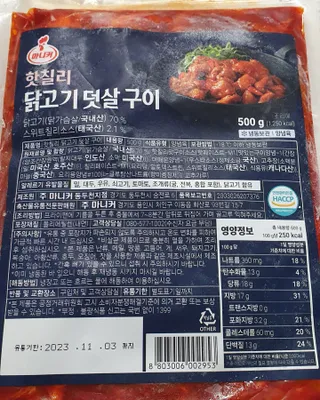 (주)마니커 마니커 닭고기 덧살구이 2종(올리브소금&핫칠리) [냉동 500g] — 5점을 준 리뷰어가 2022년 11월 올린 사용 사진