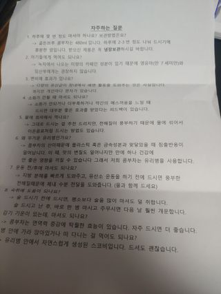 골든브루 콤부차 골든브루 유기농 그린티 콤부차 2종 2병 — 5점을 준 리뷰어가 2021년 12월 올린 사용 사진