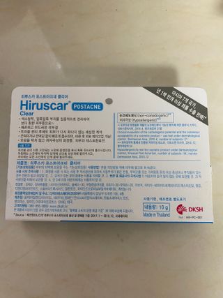 히루스카 포스트아크네 클리어 — 5점을 준 리뷰어가 2021년 1월 올린 사용 사진