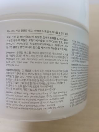 키노닉스 카모 클렌징 패드 — 5점을 준 리뷰어가 2021년 8월 올린 사용 사진