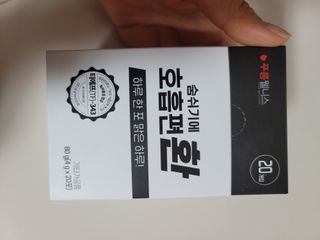 푸름웰니스 부아메라 프로폴리스 도라지 호흡편환 20포 — 5점을 준 리뷰어가 2022년 2월 올린 사용 사진