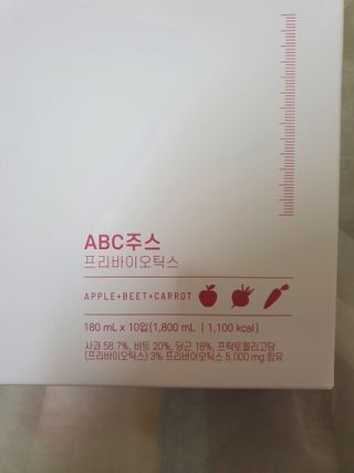 본리브 나 다운 시작 ABC주스 프리바이오틱스 — 5점을 준 리뷰어가 2021년 1월 올린 사용 사진