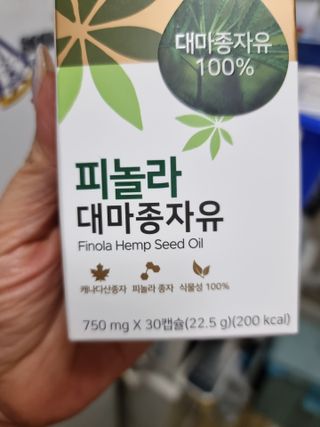 nfp 피놀라 대마종자유 — 5점을 준 리뷰어가 2021년 6월 올린 사용 사진
