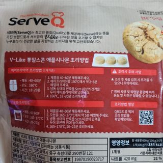 서브큐 V-like 통밀스콘 2종 (애플시나몬+피칸크랜베리) — 5점을 준 리뷰어가 2022년 8월 올린 사용 사진