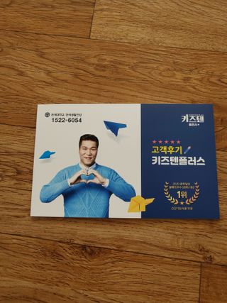 키즈텐플러스 연세 키즈텐 플러스 1개월 — 5점을 준 리뷰어가 2021년 2월 올린 사용 사진