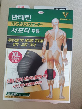 반테린서포터 무릎보호대 — 5점을 준 리뷰어가 2021년 6월 올린 사용 사진