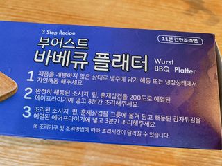 [테이스티나인] [레디잇x부루마불] 부어스트 바베큐 플래터 1000g — 5점을 준 리뷰어가 2022년 5월 올린 사용 사진
