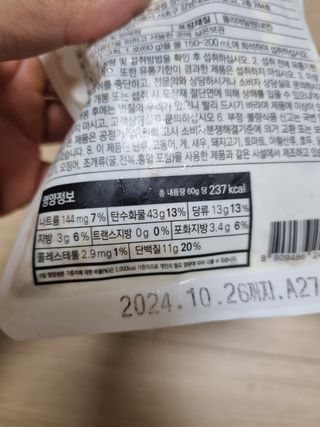 클린24시간  클린한끼 쉐이크 1세트 (5개) — 4.5점을 준 리뷰어가 2023년 8월 올린 사용 사진