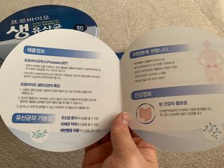 서울약사신협_프로바이오생유산균_2.5G x 100포 — 5점을 준 리뷰어가 2021년 4월 올린 사용 사진