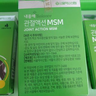 서울약사신협_내몸애발란스관절액션MSM_850mg x 90정 — 5점을 준 리뷰어가 2021년 5월 올린 사용 사진