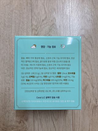 케이세라퓨틱스 케이세라 키즈밸런스 60포×1box (1개월분) — 5점을 준 리뷰어가 2022년 4월 올린 사용 사진