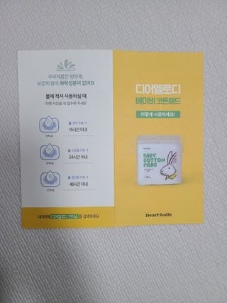 디어엘로디 프리미엄 유기농 베이비 솜티슈 40매 3 + 1 PACK — 4점을 준 리뷰어가 2021년 2월 올린 사용 사진