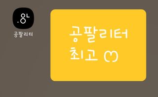 0.8L 마케팅팀 - — 5점을 준 리뷰어가 2021년 5월 올린 사용 사진