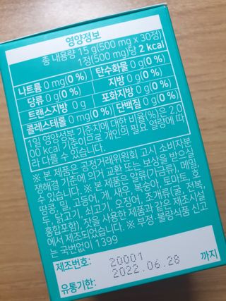 체인미 엘라스틴 콜라겐으로 이뻐진데이 500mg x 30정 — 5점을 준 리뷰어가 2021년 12월 올린 사용 사진