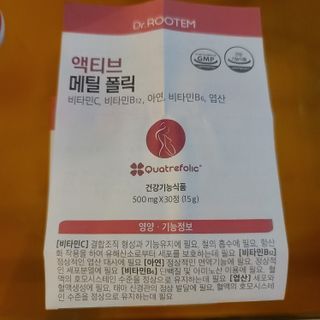 [닥터루템] 액티브 메틸 폴릭 800 4세대 활성형 엽산 1box (1개월분) — 5점을 준 리뷰어가 2023년 1월 올린 사용 사진