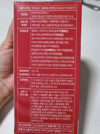메타아르기닌 GC녹십자웰빙 메타 아르기닌 6000 플러스 오르니틴 — 5점을 준 리뷰어가 2022년 5월 올린 사용 사진