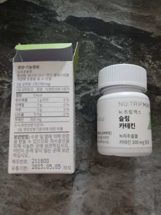 뉴트립맥스(NUTRIPMAX) 뉴트립맥스 슬림 카테킨 700mg 30정 1개월분 — 5점을 준 리뷰어가 2021년 7월 올린 사용 사진