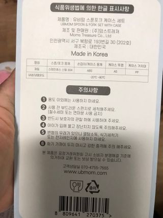 유비맘 스푼포크 케이스 세트 1+1 _컬러랜덤 발송 — 5점을 준 리뷰어가 2020년 12월 올린 사용 사진