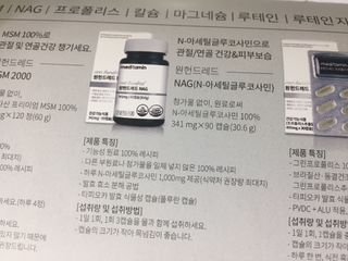메디타민 원헌드레드 NAG — 5점을 준 리뷰어가 2021년 3월 올린 사용 사진