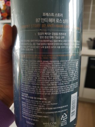 [포레스트스토리] B7 안티 헤어로스 샴푸1,000ml + 헤어팩 1,000ml — 5점을 준 리뷰어가 2021년 4월 올린 사용 사진