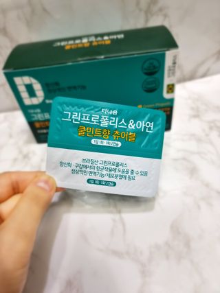 다나음 그린프로폴리스&아연 — 5점을 준 리뷰어가 2021년 10월 올린 사용 사진