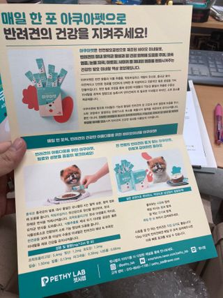 펫시랩 반려견용 액상 프리바이오틱스 아쿠아펫 — 3.5점을 준 리뷰어가 2021년 1월 올린 사용 사진