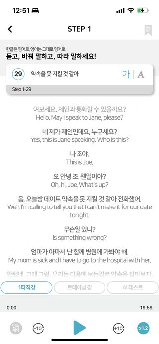 3030잉글리시 3030 잉글리시 초급부터 고급까지 전 강좌 14일 체험 수강권 — 5점을 준 리뷰어가 2022년 8월 올린 사용 사진