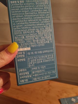 클린24시간 슬림앤유산균 1박스 (3.5g X 15포) — 5점을 준 리뷰어가 2023년 3월 올린 사용 사진