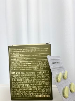 클린24시간 지중해로 쏙빠지다 1SET (800mg*60정) — 5점을 준 리뷰어가 2022년 12월 올린 사용 사진