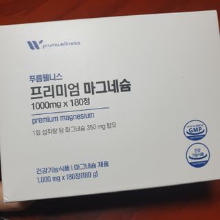 [푸름웰니스] 프리미엄 마그네슘 (1000mgX180정) — 5점을 준 리뷰어가 2022년 3월 올린 사용 사진