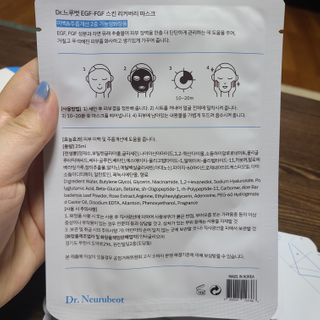 Dr.느루벗 느루벗 EGF FGF 스킨 리커버리 마스크 10장 — 5점을 준 리뷰어가 2021년 2월 올린 사용 사진