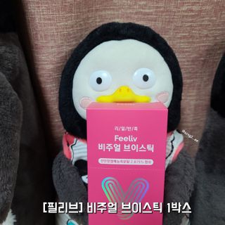 필리브 비주얼 브이스틱 — 5점을 준 리뷰어가 2021년 6월 올린 사용 사진