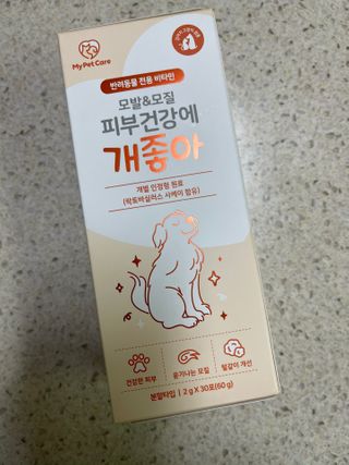 My Pet Care 모발과 모질 피부건강에 개좋아 — 5점을 준 리뷰어가 2021년 2월 올린 사용 사진