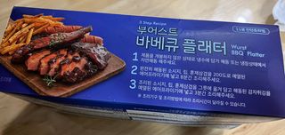 [테이스티나인] [레디잇x부루마불] 부어스트 바베큐 플래터 1000g — 5점을 준 리뷰어가 2022년 4월 올린 사용 사진