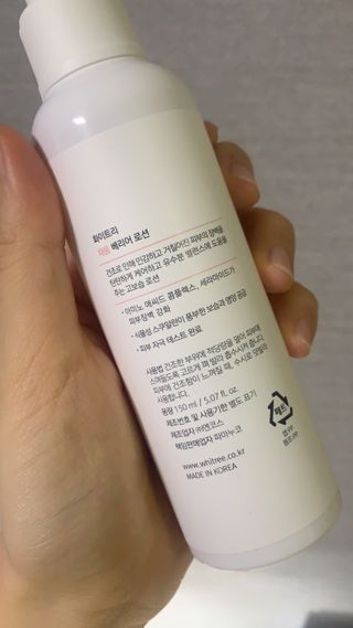 화이트리 채움 베리어 로션, 베리어 크림 세트 — 5점을 준 리뷰어가 2021년 2월 올린 사용 사진