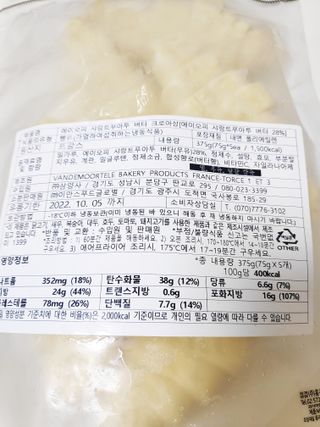 서브큐 삼양사 쿠프드팟 AOP 샤랑트푸아투 버터 크로와상 (5개입) — 5점을 준 리뷰어가 2022년 4월 올린 사용 사진