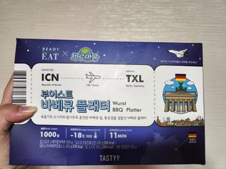 [테이스티나인] [레디잇x부루마불] 부어스트 바베큐 플래터 1000g — 5점을 준 리뷰어가 2022년 5월 올린 사용 사진