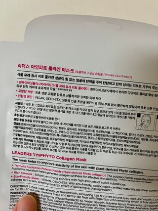 리더스코스메틱 리더스 아임피토 마스크 6종 — 5점을 준 리뷰어가 2022년 3월 올린 사용 사진