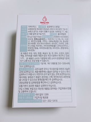리하이.믹스 수분보충용믹스 리하이.믹스 (Rehy.mix) — 4점을 준 리뷰어가 2022년 6월 올린 사용 사진