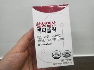 [리노브] 4세대 활성엽산 액티폴릭 270mg x 30정 — 4점을 준 리뷰어가 2022년 8월 올린 사용 사진